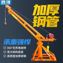 Crane household crane small 220V lifting electric decoration 1 ton outdoor loading crane hoist