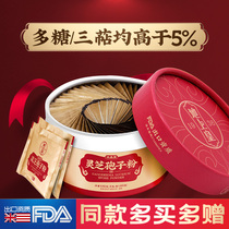 Ground Emperor semi-wild Red Ganoderma Lucidum Spore Powder official flagship store 120g with Changbai Mountain wall-breaking Ganoderma lucidum robe Powder