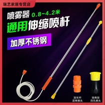 Sprayer accessories Daquan electric sprayer spray Rod original agricultural sprayer accessories pesticide watering can special