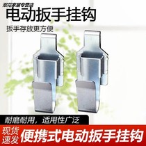 Electric wrench adhesive hook stainless steel multifunctional bracket galvanized material frame for carpentry special adhesive hook rack for woodworking