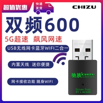 驰族免驱USB无线网卡蓝牙二合一迷你5G双频千兆WiFi接收器1200M台式机电脑笔记本外置无限网络接受大功率发射