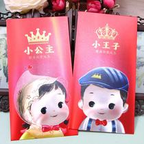 Happy Birthday Red Packet Bag Baby Full Moon Birthday Wishes Sumimoon Personality Creative Size Red Envelopes RMBten thousand Lie is a seal