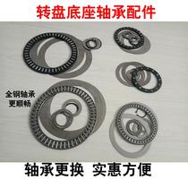 Turntable Base Bearing Spacer Accessories Tempered Glass Table Round Table Turntable Bearing Spacer Snap buckle rotating shaft