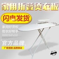 Reinforced stable electric transport ironing rack large folding Yang ironing board ironing board smooth ironing portable pad ironing hanger vertical