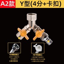 Three-way faucet shunt one point two double inlet pipe Washing machine one in two out of the water conversion head joint