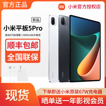 (Spot SF Express) Xiaomi millet Tablet 5 Pro New Learning Office entertainment 120Hz screen artifact 2021 millet official original send 67W charger set