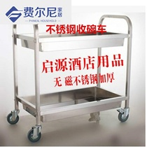Thickened stainless steel two or three layer dish bowl Collection car Wine hot pot trolley kitchen shelf hotel restaurant
