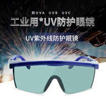 UV anti-ultraviolet germicidal lamp integrated protective glasses 365 anti-ultraviolet curing lamp laboratory glasses