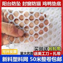 Surrounding the balcony to prevent the fall of the cat net white glue Net anti-theft net pad thick plastic mesh breeding protection net
