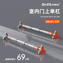 Door horizontal bar home indoor non-perforated wall Childrens pull-up device home fitness equipment ring