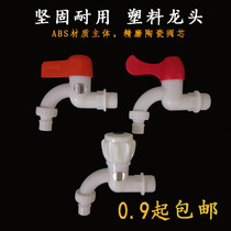 Rental room faucet kitchen bathroom school engineering plastic water nozzle 46 parts optional 29 9