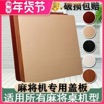 Automatic mahjong table cover mahjong machine table panel universal table board cover table Board wooden machine linen cover