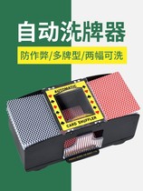 Poker dealer shuffle machine poker machine Texas Holdem automatic shuffle machine props dealer