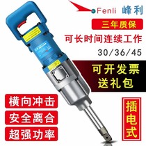 Fengli 220v electric impact wrench high torque industrial grade plug-in electric auto repair forklift lifting steel structure wind gun