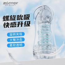 Airplane Mens Cup clip suction cup masturbation full transparent invisible portable mens supplies dormitory telescopic self-comfort artifact gay