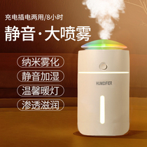 Humidifier Small Mini Spray Home Water Recharge Bedroom Decontamination Air Office Desktop On-board Incense Portable Ambience Light Cute Teen Pregnant Woman Baby USB Charging Money Look Good