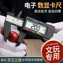 Plastic vernier caliper Wenplay jewelry high precision 0-150 electronic digital display Jade jade bracelet measurement
