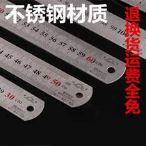 Steel plate ruler thickened metal stainless steel ruler 15 20 30 50 60cm 1 1 5 M measuring tool