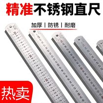Steel ruler 1 m stainless steel ruler iron steel ruler thick hard ruler 15cm 30cm 50cm high precision steel plate ruler