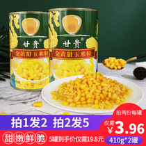 甘贵甜玉米粒罐头罐装香甜新鲜松仁青豆速冻小嫩东北冷冻水果即食