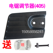 5016 6018 accessories chainsaw chain guide housing without adjustment tool Universal