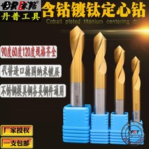 Danpu cobalt-coated titanium plating 90 degrees 120 degrees fixed-core drill positioning drill 60 fixed-point drill chamfer center Lenger