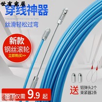 Thread electrical threading artifact multi-purpose cable puller net cable concealed tube lead wire wire pay-off tool