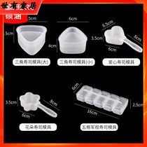 Japanese rice ball mold set triangle diy rice lunch making sushi tools cartoon mold home set meal