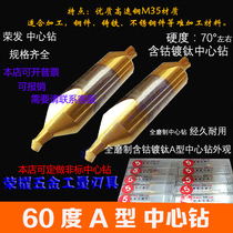 Rongfa stainless steel M35 cobalt-containing high performance superhard full grinding center drill 3 0 4 0 5 0 6 0mm