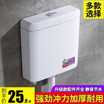 Xu automatic flushing tank squat toilet phase box household public toilet toilet pumping non-perforated wall-mounted bucket side Flushing