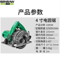Electric I circular saw 4 inch high power household cutting machine woodworking small portable mini chainsaw flip disc saw