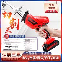 Rechargeable German high-power horse knife saw Lithium electric reciprocating saw electric saw household small outdoor portable logging saw