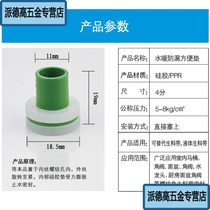 4 points 6 points ppr in place of the avoidance of material with silicone gasket Water tap angle valve leakproof replacement cushion 40% Water pipe cushion