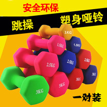 Childrens dumbbell adjustable weight boy Alex equipment fitness mens baby sports equipment toy arm practice