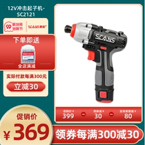 Chaoneng 12V rechargeable impact screwdriver electric wrench C2121 electric screwdriver multifunctional hand drill