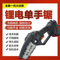 German quality] justice light chainsaw lithium battery does not burn oil do not pull wire outdoor saw wood artifact home handheld saw