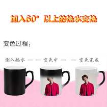Color color gift heating color change water cup mark bone porcelain cup water printable photo custom diy creative custom