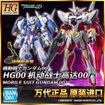 Bandage Gundam assembled model HG00 1 144 avalanche can Angel Seven Swords 00Q quantum demon Angel regeneration