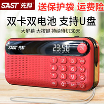  SAST Xianke V60 radio for the elderly mp3 charging card walkman Radio speaker Player Book review machine