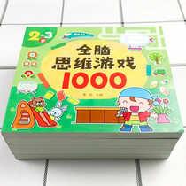 2-7 years old whole brain thinking game 1000 questions Early childhood education puzzle Intelligence clearance training toy baby enlightenment