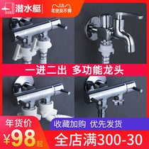 Submarine automatic washing machine special faucet one point two double head 4 points 6 shunt one in two out three-way
