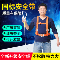 Safety rope with hook Aerial work rope Safety belt Safety belt Construction site fall prevention Full body outdoor construction air conditioning
