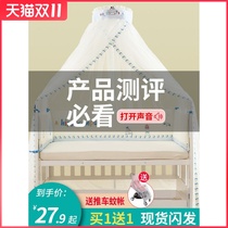 Baby crib mosquito net full-face universal floor-standing baby mosquito net bracket newborn child bed mosquito cover