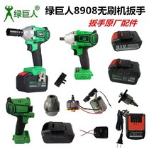 Hulk 8908 Brushless Electric Wrench Accessories Bare Machine X721 V Battery Charger Shangli Zasibao Universal