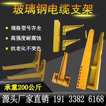 Screw FRP cable bracket cable trench bracket embedded screw composite bracket composite bracket