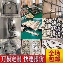 Laser knife mold custom PVC leather Pearl cotton cutting rubber gasket sponge Taobao carton round die
