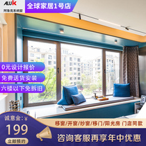ALUK Aruk 70TT Broken Bridge Aluminum Doors and Windows Custom Aluminum Doors and Windows Soundproof Windows Interior Inverted Casement Window
