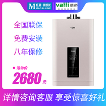 Vantage 16-liter strong row constant temperature zero cold water heater variable frequency supercharged bath ultra-low water pressure to start energy-saving combustion
