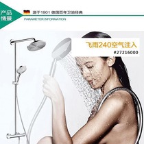 Hansgeya 240 single speed constant temperature shower Hansgeya hansgrohe constant temperature faucet with water shower