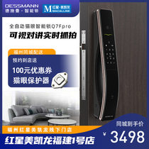 Deschmann combination lock fingerprint lock home security door 3D face recognition smart lock Q7F Pro induction lock